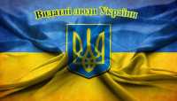 Проєкт «Україна понад усе».